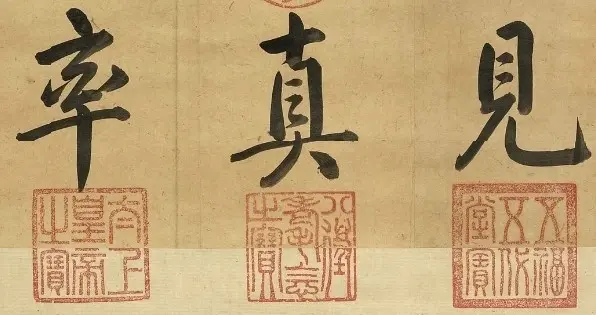 苏轼《渡海帖》：颠沛途中的笔墨绝唱