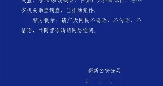 突发！中国电信一高管：在办公室身亡