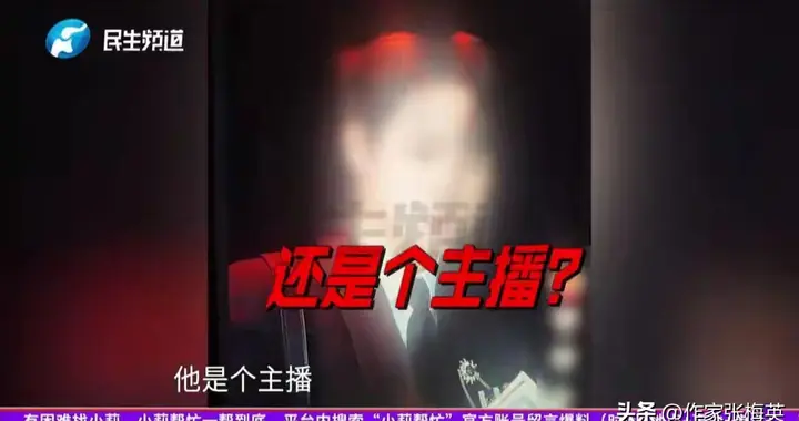 21岁女生打双份工养男主播，同居21天后人财两空，电动车都被骑走