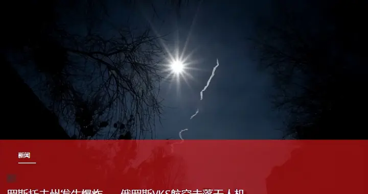 乌克兰发动大规模无人机袭击主攻亚速海，背后有北约预警机撑腰