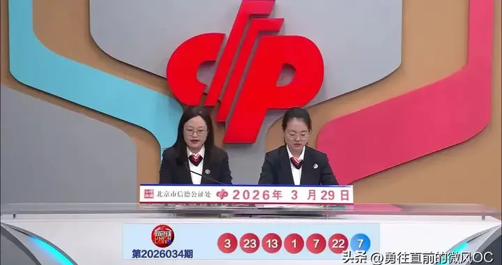 双色球26034期开奖详情：13注一等奖，花落11省，二等奖183注