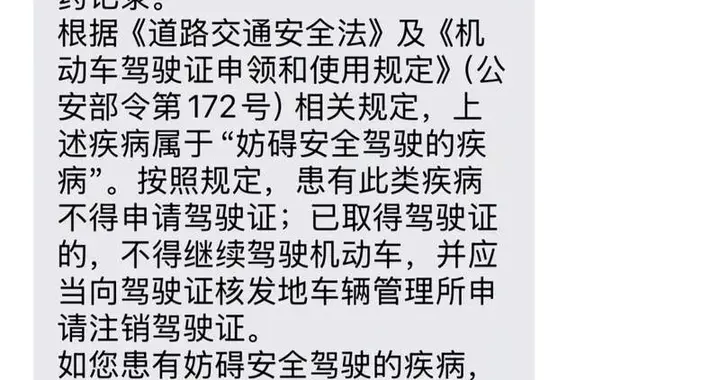 买助眠药要注销驾照？大数据“一键执法”，是不是太狠了点？