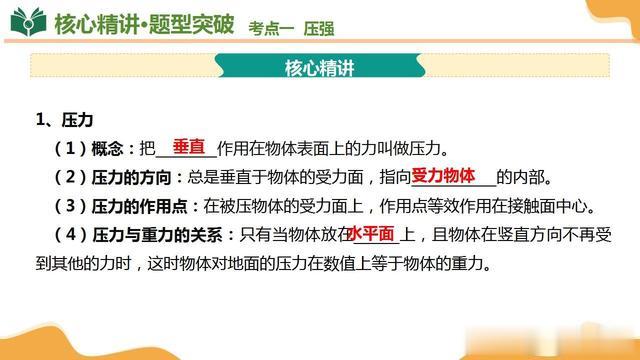 八年级物理期中考惨遭滑铁卢？压轴大题「压强浮力」速救指南！
