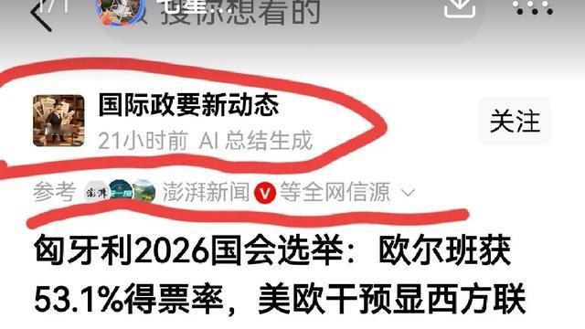 七星山观景：你们会不会让这条假新闻整得怀