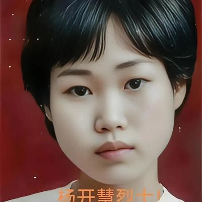 侃侃解密：看着杨开慧和毛岸英的真实照片