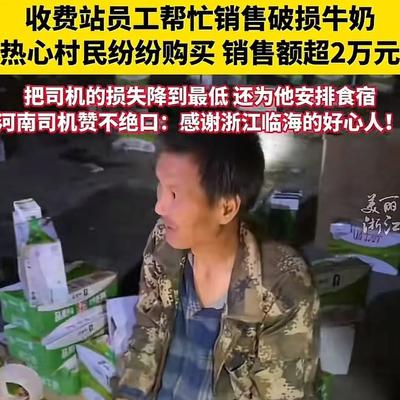 亮哥365：4月8日凌晨，河南一位货车司