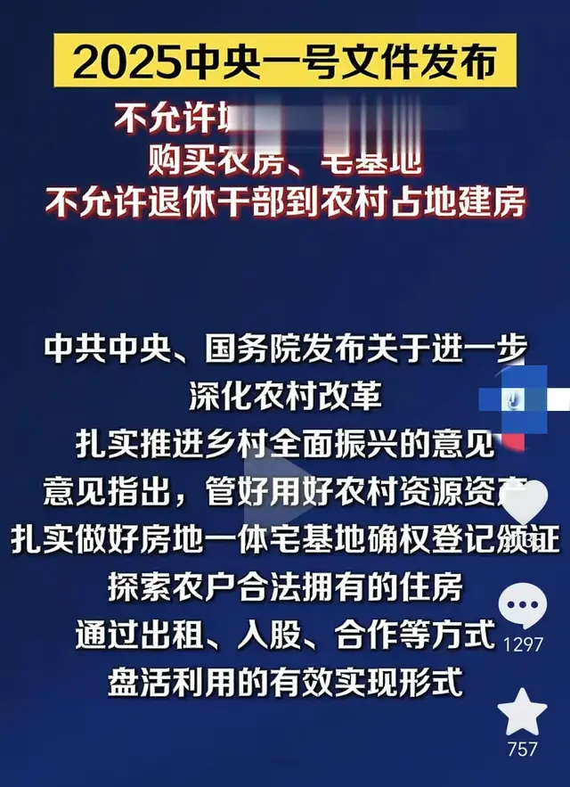 最后3个月农村老宅不盖血亏50万？翻建竟能年赚8万！查你家在列？