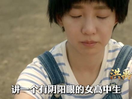 少女天生阴阳眼，15岁当宫庙仙姑，替人窥探天命长达十年 如今转行做棒球裁判