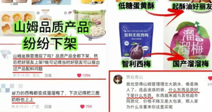 山姆换回「洋高管」，一切都回来了！