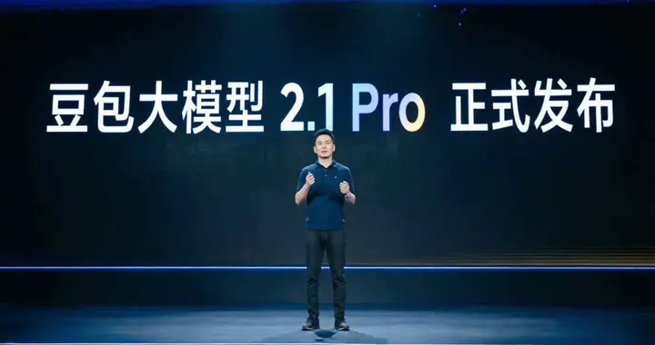 豆包大模型2.1发布，Coding能力进入国际第一梯队