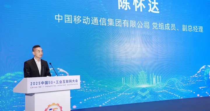 中国移动发布算网能源系列成果