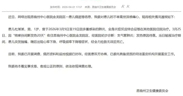 入院时“问题不大”，1岁宝宝输液后离世！各执一词，官方已介入