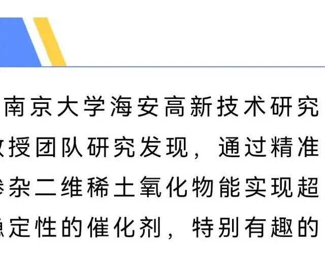 南京大学海安高新技术研究院唐少春教授团队在研发方面取得新进展