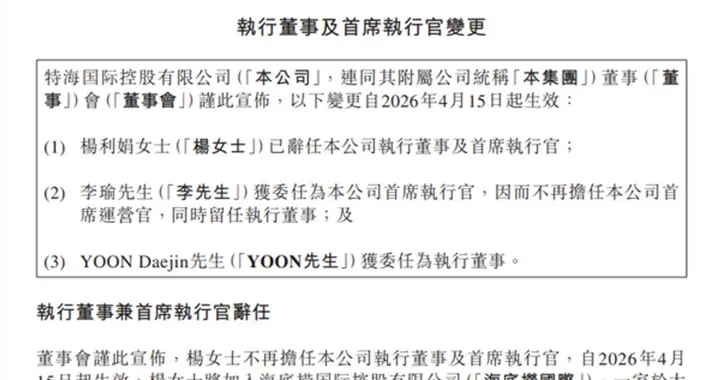 从月薪160到执掌百亿战略：杨利娟回归，海底捞的定海神针回来了
