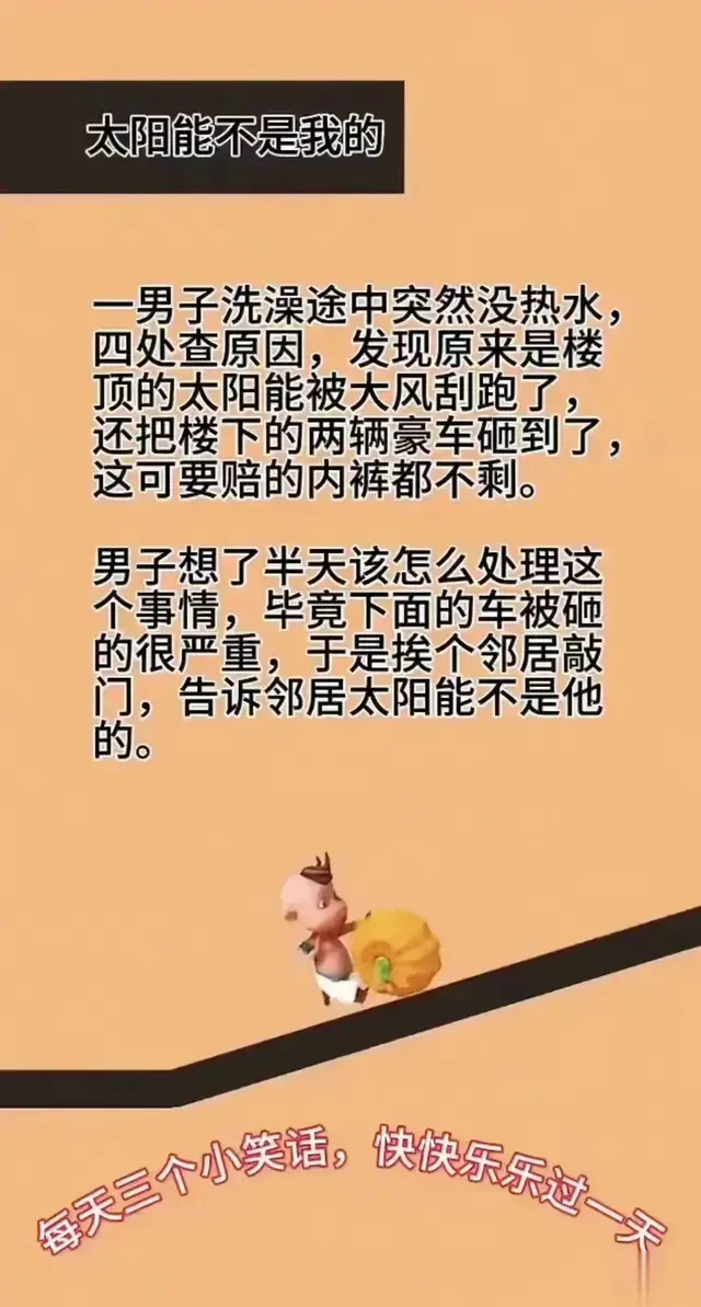 “一男子洗澡”一文幽默风趣好搞笑，笑点十足，看完笑抽了。