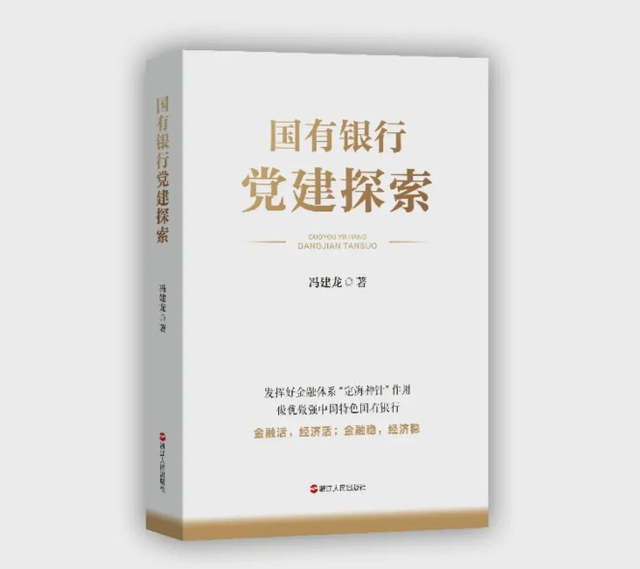 喜欢出书的落马行长们
