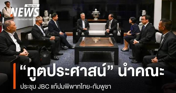 柬泰血战三国斡旋都不好使！会谈半小时泰国退场，柏威夏寺成棋子