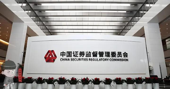 证监会出手！A股短线交易新规施行：保护散户，严打内部人套利！