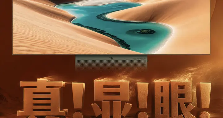三星玄龙骑士被神秘新机“吊打”？TCL要发布的新品，可能就是它