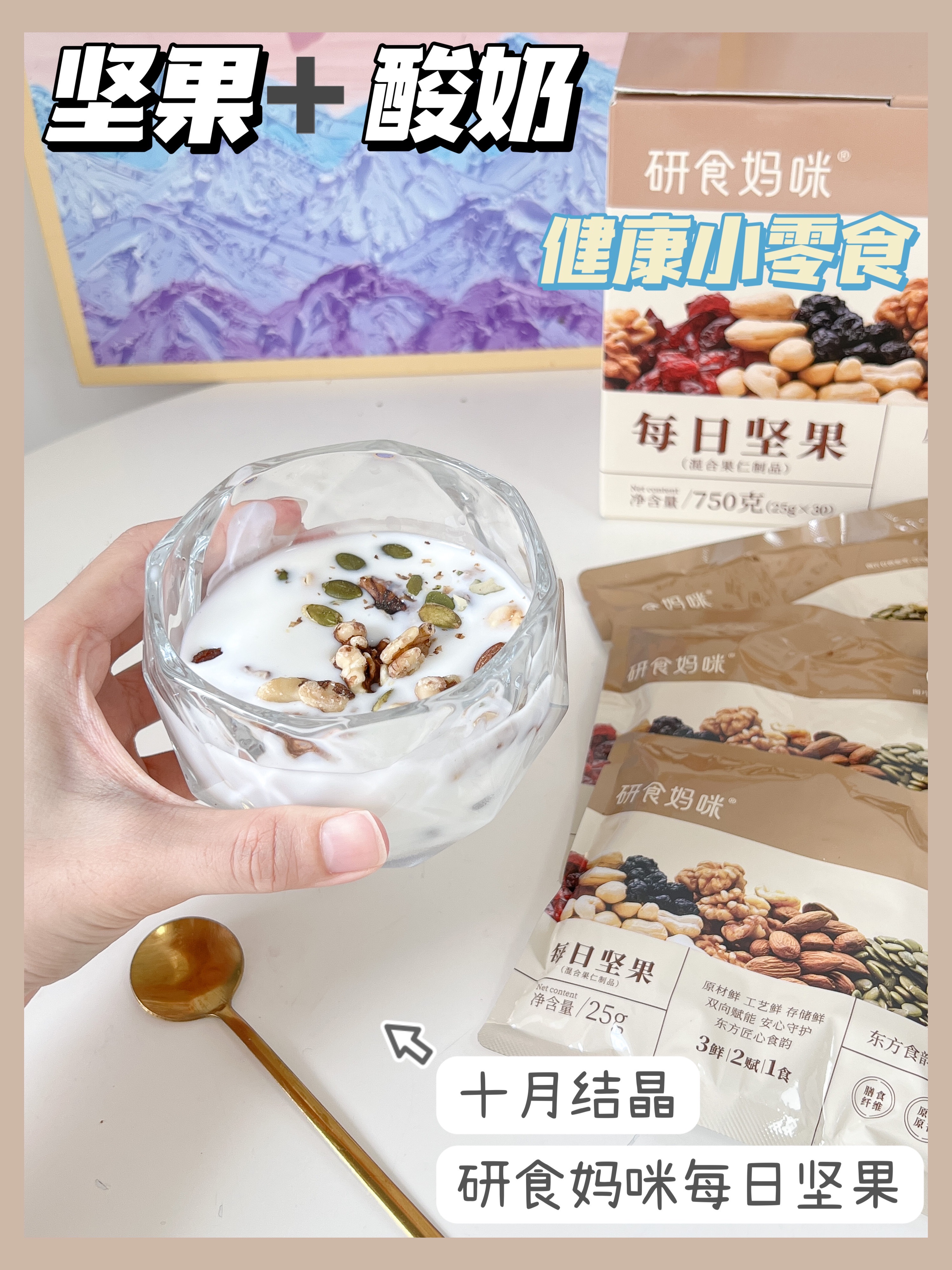 营养解馋就这碗丨孕妇宝藏零食