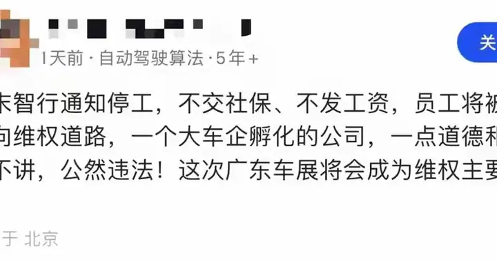 停工停薪 百亿智驾独角兽倒下了