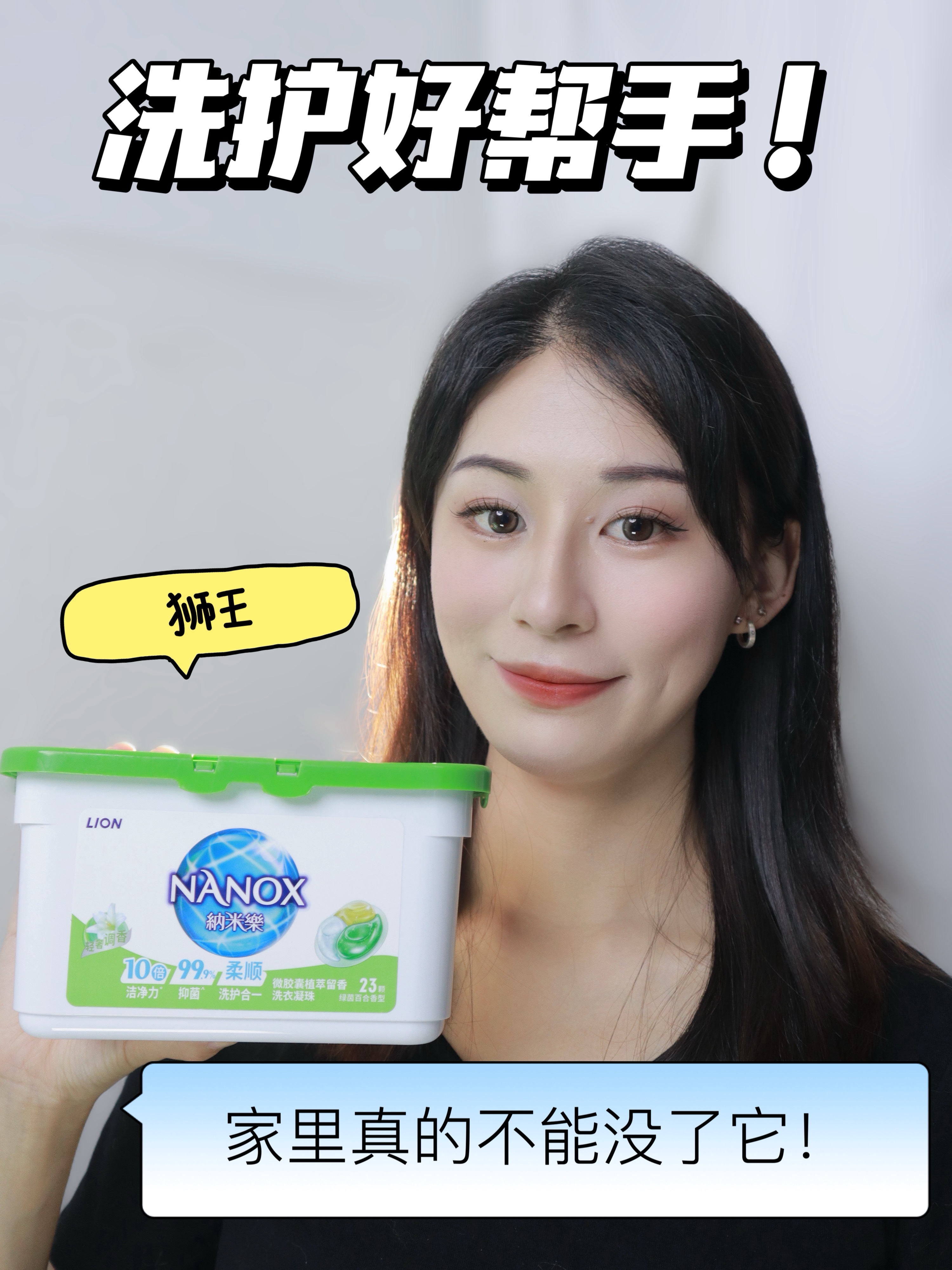 洗护好帮手！家里真的不能没了它！
