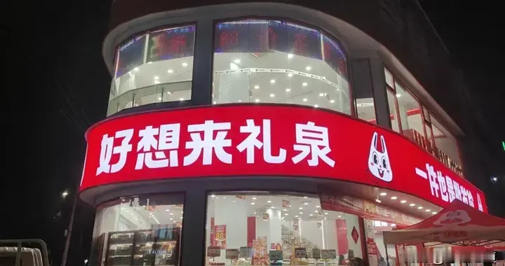 无凭无据扣留未成年！好想来，你没资格给孩子上“羞辱课”