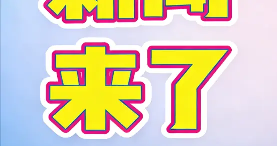 就在今天,1月23日凌晨2点12分之前发生的最新消息！