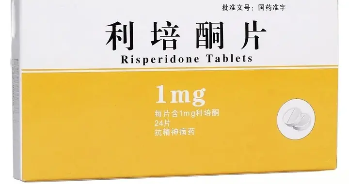 利培酮：精神分裂症的 "控场王"，3 大优势、2 个让人头疼的副作用！