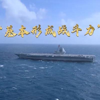 剑锋至上：央视官宣，福建舰2026年将完
