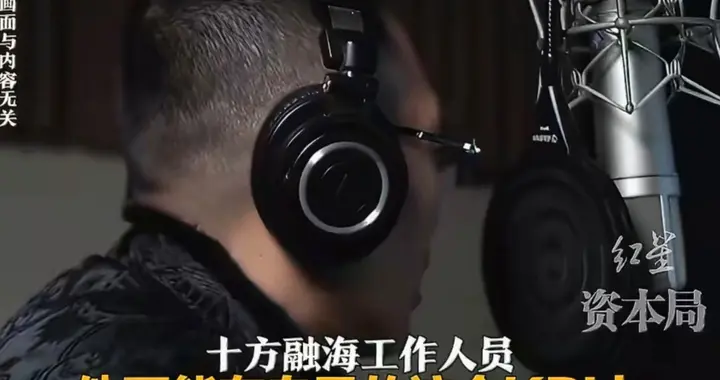 花“6万”学配音接单赚“100”，梨花声音研修院被曝收割上万学员