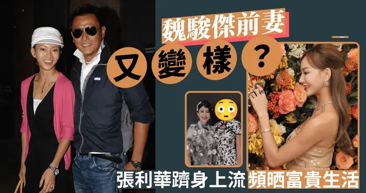 带神秘新欢拜神被质疑或为前妻