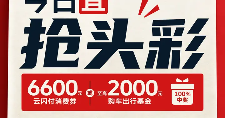 了解全新速腾S越多越心动，国庆出行礼的惊喜也跟着越来越多