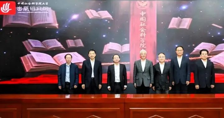 中国社会科学院大学入局“出版”，较量数智时代
