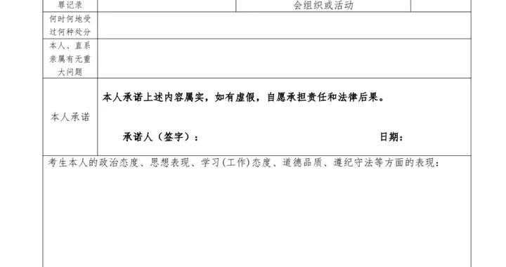 干货 | 国内博士拟录取之后还需要做什么？超全攻略建议收藏！