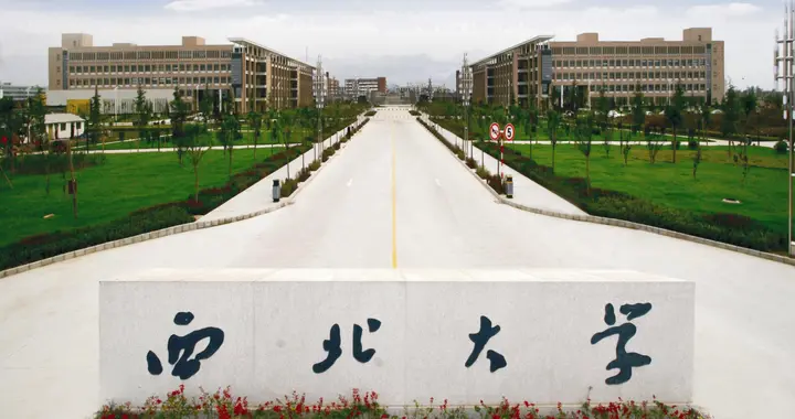 西北大学2025年录取分数线汇总，各省哪些专业分数线较高？