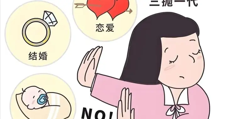 中国进入超单身时代！数量约等于美国总人口，专家：错不在年轻人