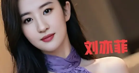 刘亦菲紫色造型惊艳绝伦气质优雅美的不可方物