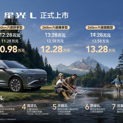 车侃锋说：10万级罕见大六座来了，星光L