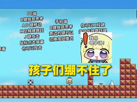 弗糯游戏出品？鸣潮的二创小游戏这梗也太密集了