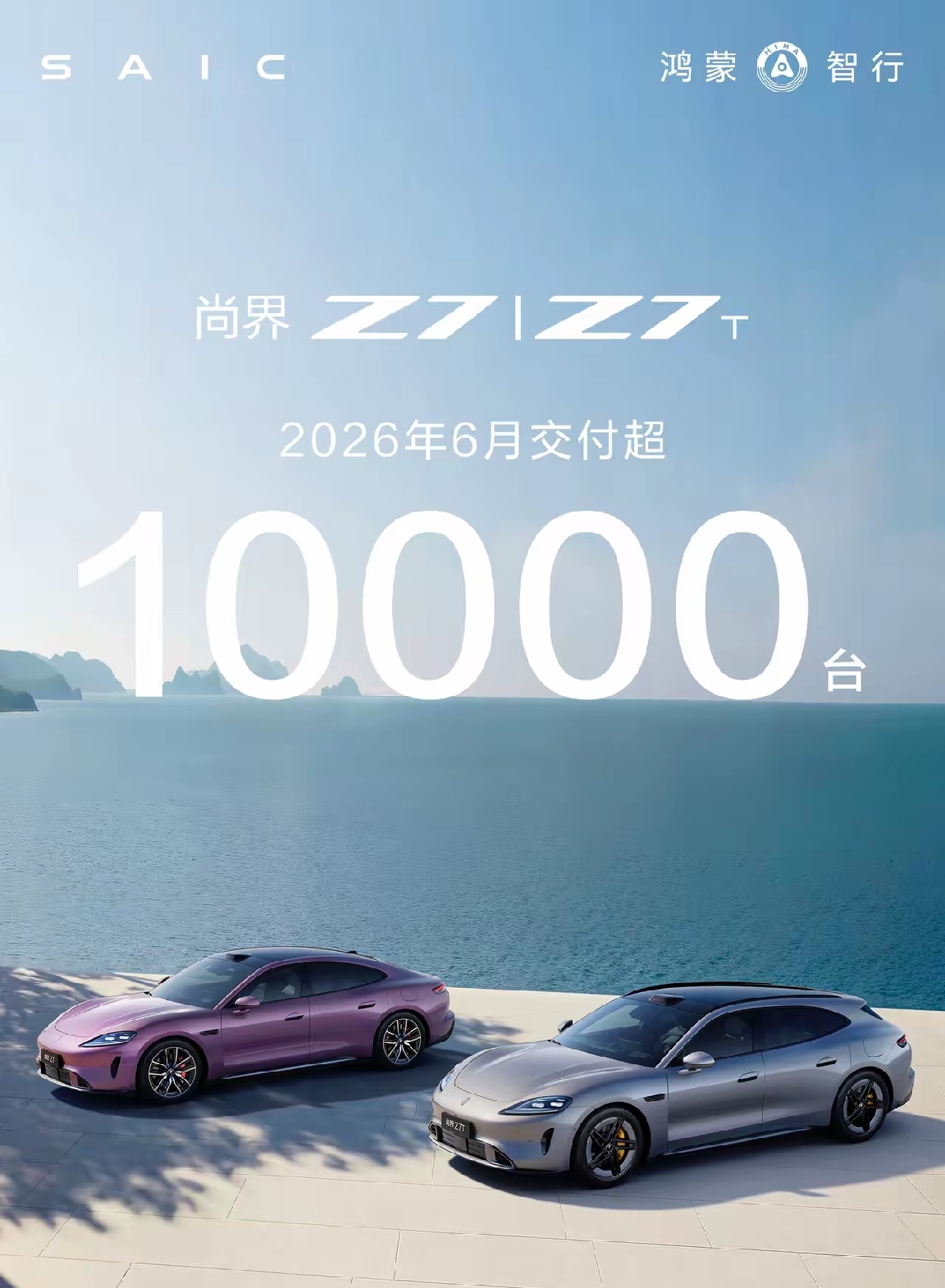 打脸质疑！余承东没有吹牛，尚界Z7确实卖爆了，其6月交付突破了1000...