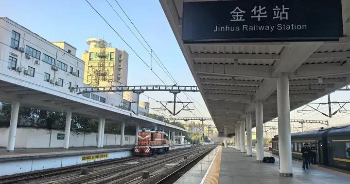 这次是浙江力推，金华至台州高铁马上落地，金华台州可高铁直达