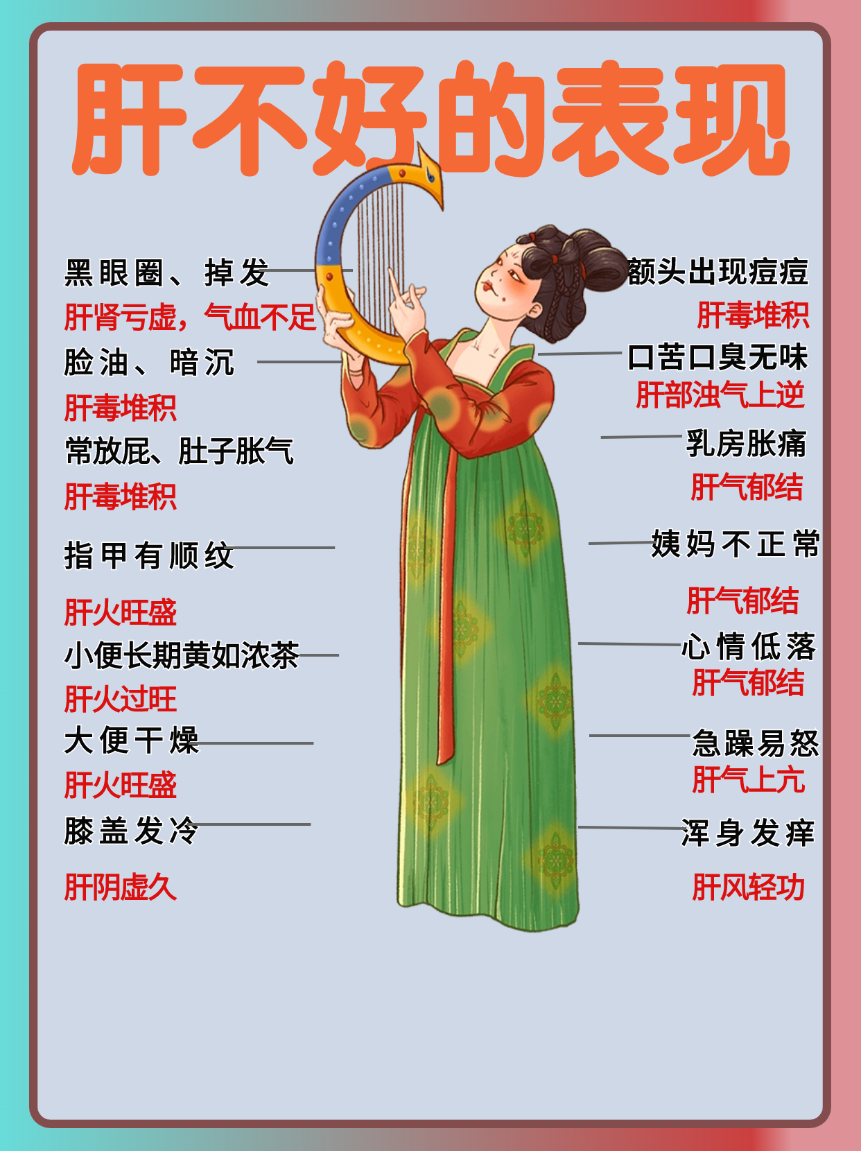 女性肝不好的表现！养肝喝菊花枸杞决明子茶