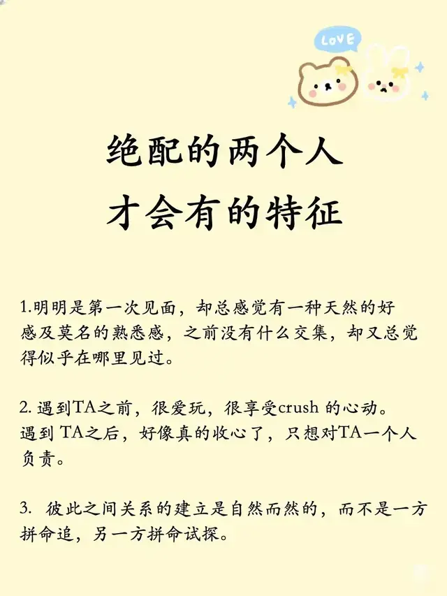 绝配的两个人才会有的特征