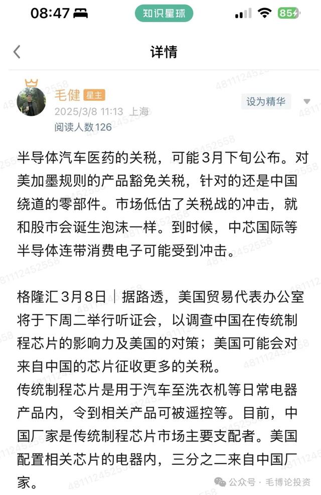 放弃幻想，美国部分豁免电子产品关税仅系市场误读