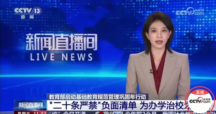 告别“状元狂欢”！2026年开始，中高考终于要回归朴素的样子！