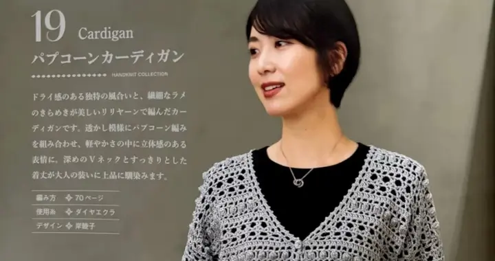 雅致灰色V字领长袖钩针开衫