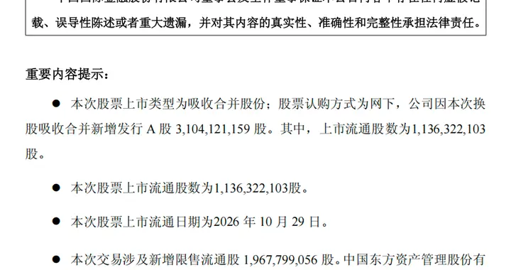 又一家，万亿券商来了