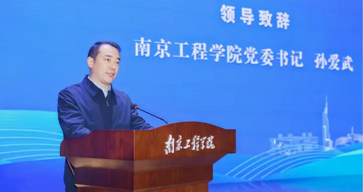 南京多所本科高校密集换帅，涉及南林大、南医大、南京工程学院等