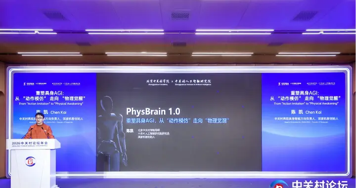 深度机智发布全新具身通用智能大模型 给机器人装上“物理常识”